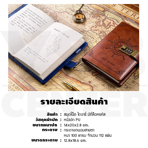 สมุดโน๊ต สมุดบันทึก ไดอารี่ สมุดเขียน B6 มีเส้น มีที่ล๊อครหัส ถนอมสายตา ปกหนัง