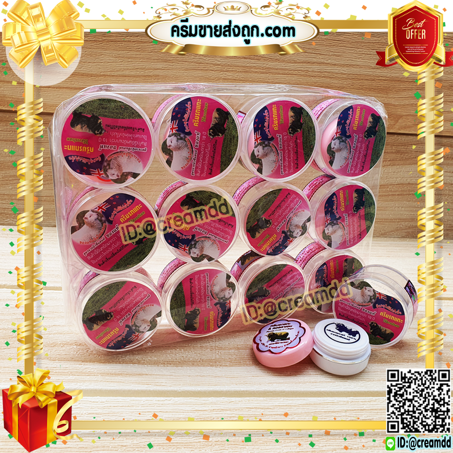 ครีมรกแกะ ซุปเปอร์หน้าเด้ง ตลับชมพู ครีมหน้าใส สูตรนิวซีแลนด์ ของแท้ ราคาส่งถูก Placenta Cream & Collagen