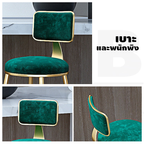 เก้าอี้บาร์ เก้าอี้ทรงสูง เก้าอี้บาร์สตูล เก้าอี้เคาร์เตอร์ ผนักพิงเบาะกำมะหยี่ โมเดิร์นสไตล์ รุ่นYL013 - YL016