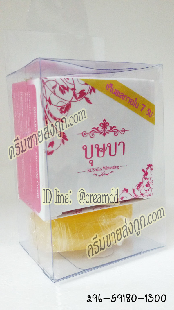 ครีมบุษบา+สบู่ หน้าใสเด้งใน 7 วัน พร้อมพิสูจน์ BUSABA Nano Whitening Cream & soap บุษบานาโนไวท์ครีม