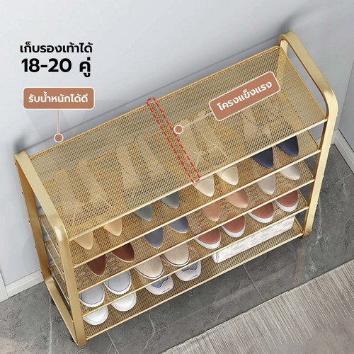 ชั้นวางรองเท้า แสตนเลสหนา ชั้นวางสแตนเลสท่อแบบเหลี่ยม CB0204 - CB0207