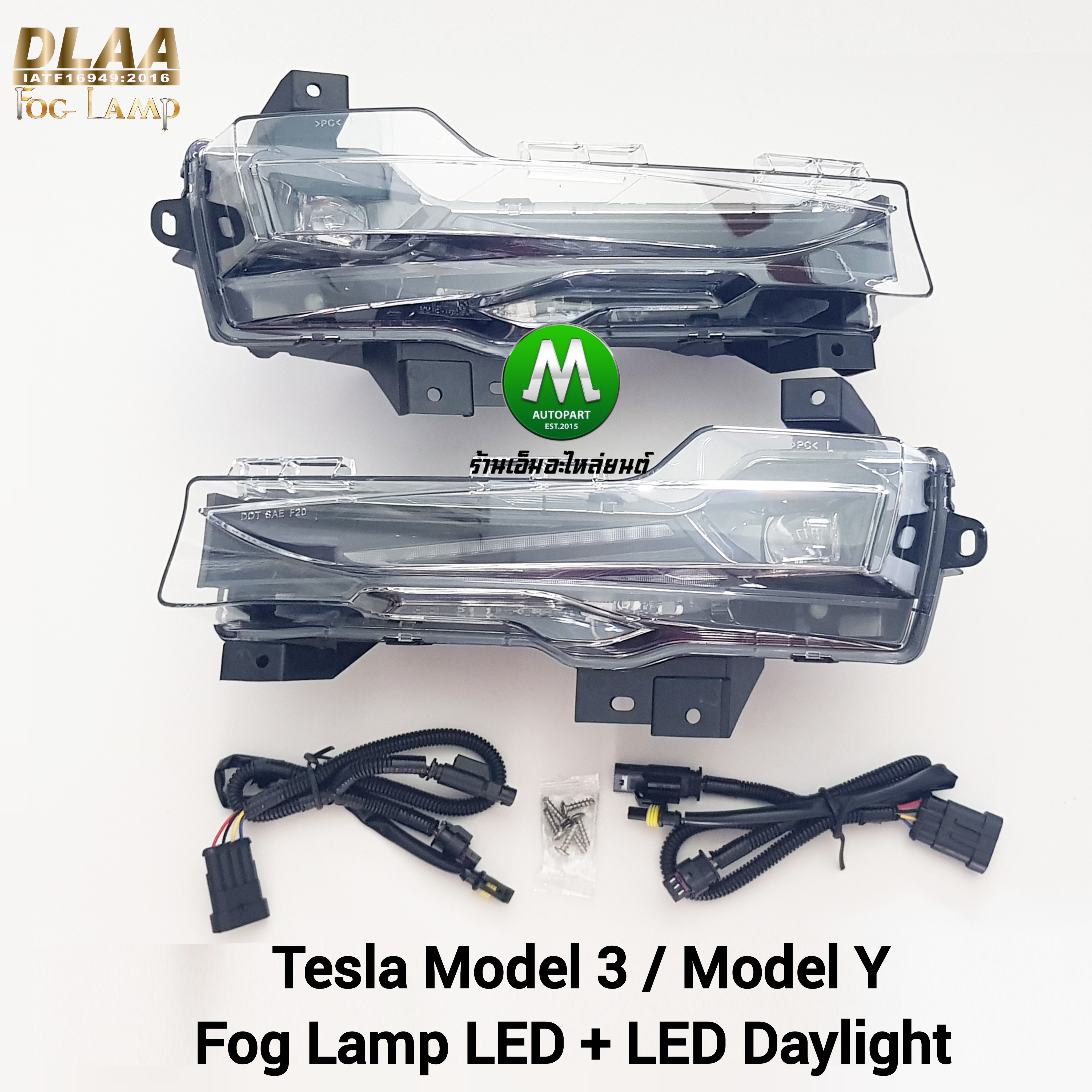 ไฟตัดหมอกเทสล่า LED Daylight DRL Tesla Model 3 Model Y ไฟเดย์ไลท์ มีไฟเลี้ยวในตัว รับประกันสินค้า 3 เดือน