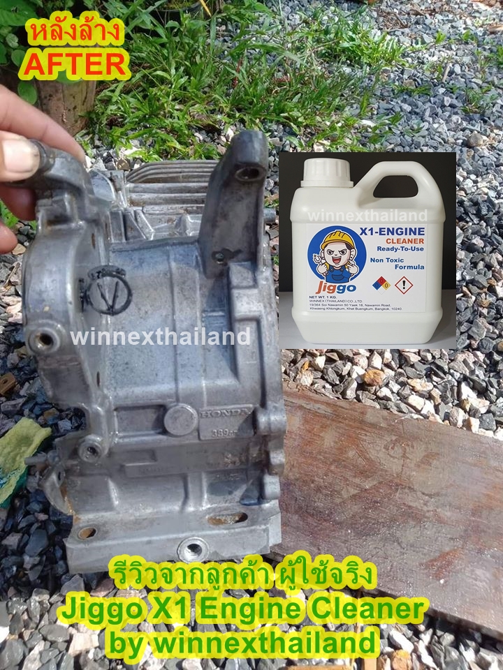 Jiggo X1 Cleaner (20 Liters) น้ำยาล้างเครื่อง น้ำยาเซียงกง สำหรับงานล้างน้ำมัน-จาระบี-เขม่า-เครื่องยนต์-เครื่องจักร-ชิ้นงาน-โช๊ค-โซ่ งานเปื้อนหนักๆ"