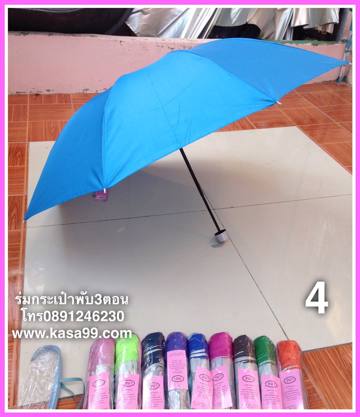 ร่มพับ3ตอนซองกระเป๋า