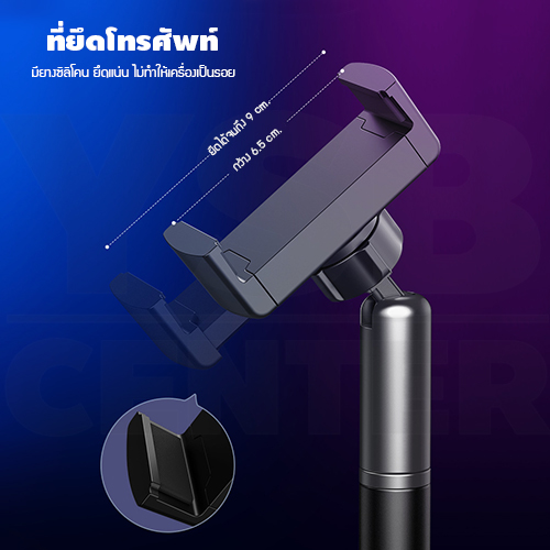 ขาตั้ง ชุดไลฟ์สด ที่หนีบมือถือ ปรัความสูงได้ รุ่น J1L049 - J1L050