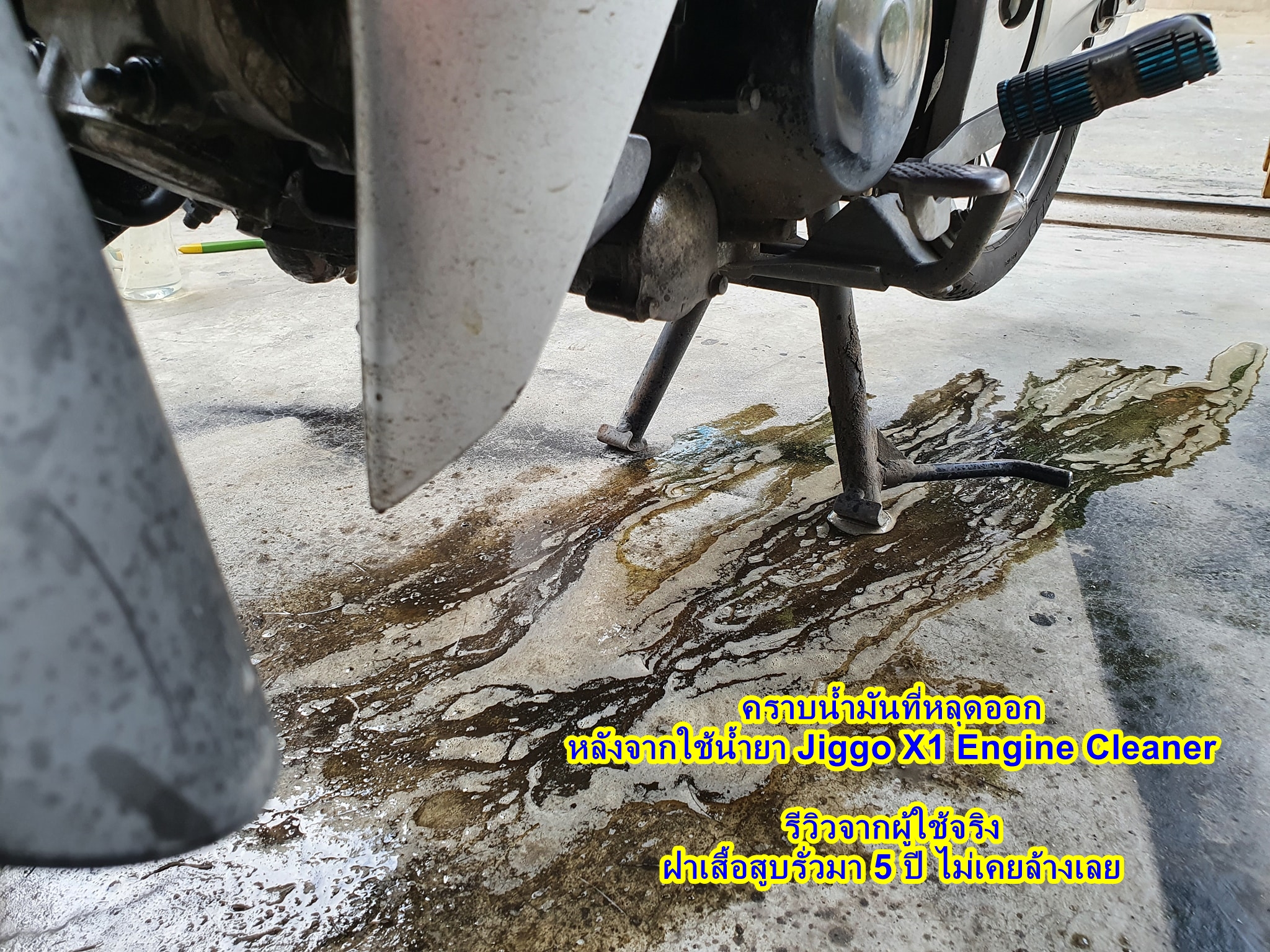 Jiggo X1 Cleaner (5 Liters) น้ำยาล้างเครื่อง น้ำยาเซียงกง สำหรับงานล้างน้ำมัน-จาระบี-เขม่า-เครื่องยนต์-เครื่องจักร-ชิ้นงาน-โช๊ค-โซ่ งานเปื้อนหนักๆ"