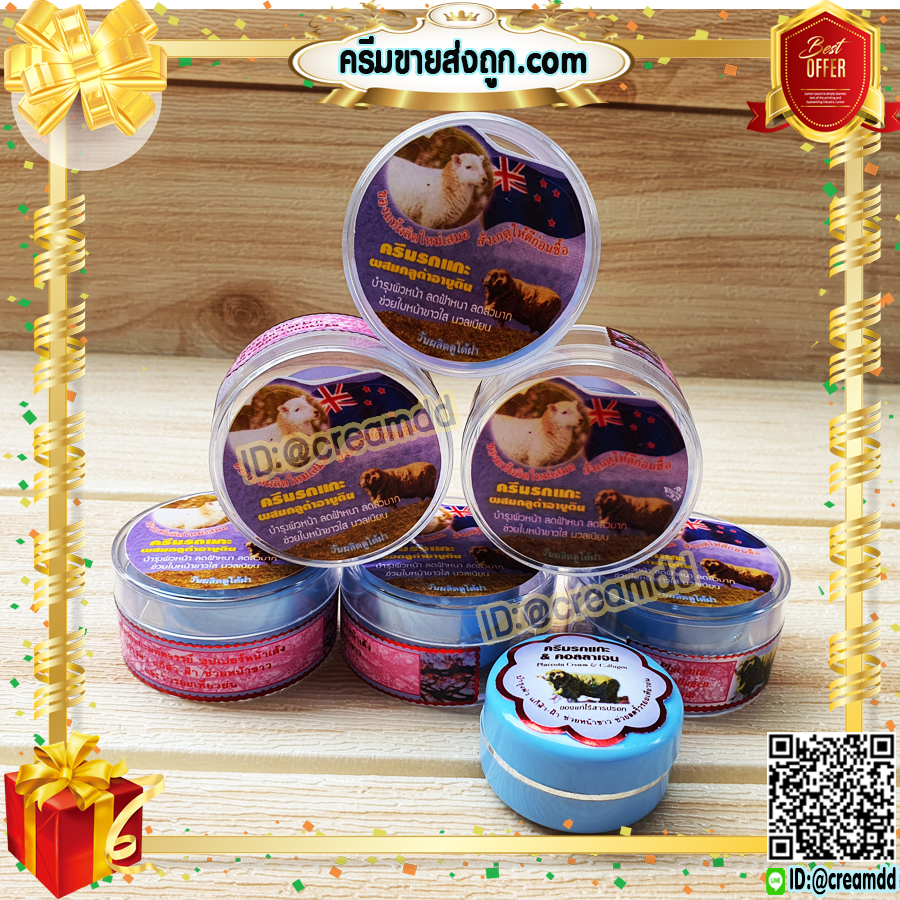 ครีมรกแกะ ซุปเปอร์หน้าเด้ง ตลับสีฟ้า สูตรนิวซีแลนด์ ลดฝ้า สูตรเข้มข้น ของแท้ ราคาส่งถูก Placenta Cream & Collagen
