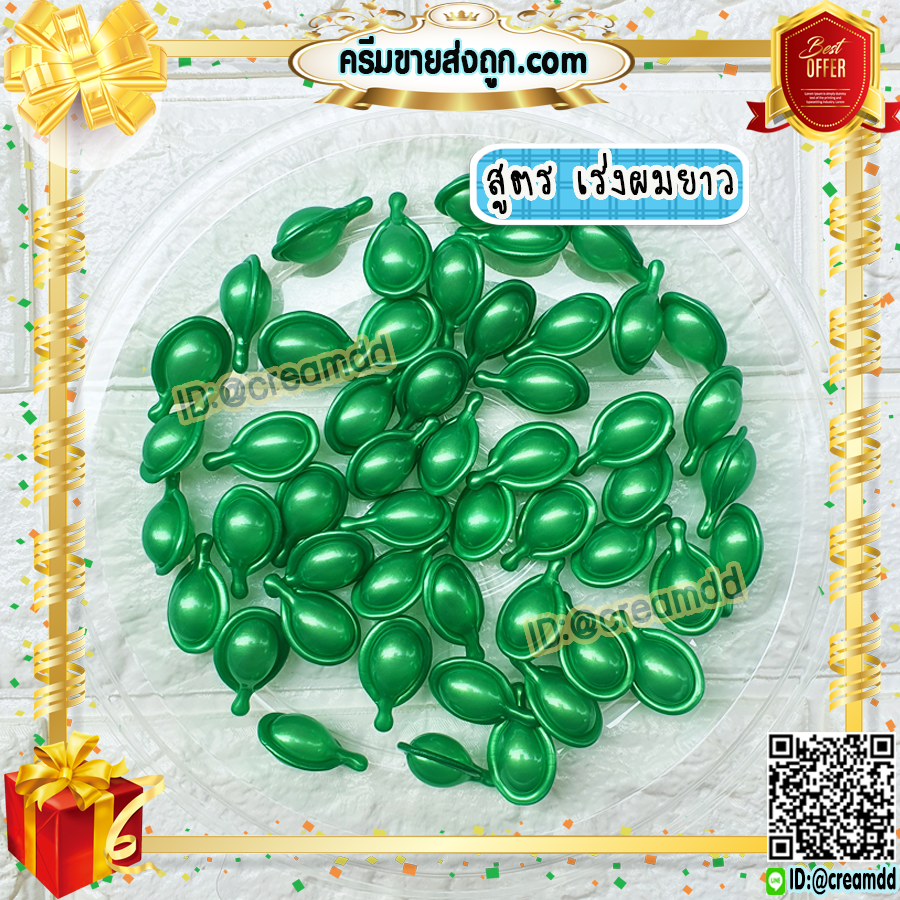 วิตามินผม สีเขียว สูตรสาหร่าย (1 ห่อ 50 เม็ด) เซรั่มบำรุงผม เข้มข้น VQ Hair Vitamin ช่วยเร่งผมยาวเร็ว ลดการขาดร่วง