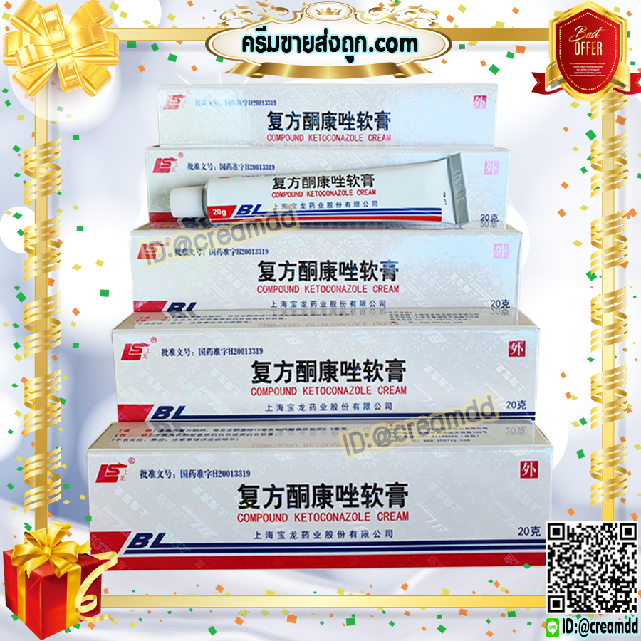 ครีมBL บีแอล แบบหลอด (1 หลอด) 20 กรัม LS สูตรดั้งเดิม ของแท้100% ล็อตใหม่ล่าสุด