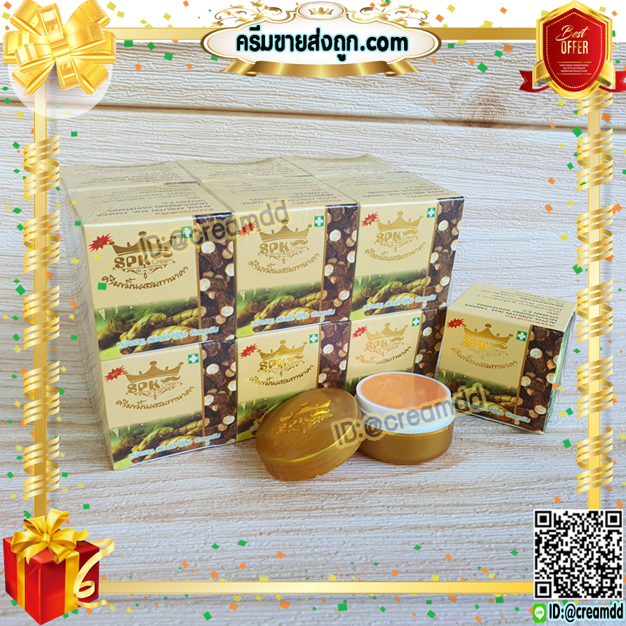 ครีมขมิ้น ผสมทานาคา SPK NIGHT ครีมทานาคา เนื้อสีส้ม สูตรกลางคืน ของแท้ ราคาส่งขายถูกที่สุด