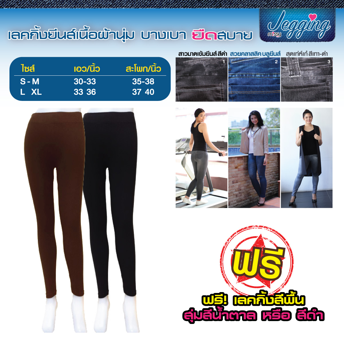 Jegging by Missy Bra