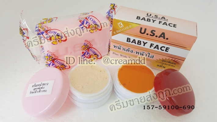 ชุดครีมขมิ้นหน้าขาวพร้อมสบู่