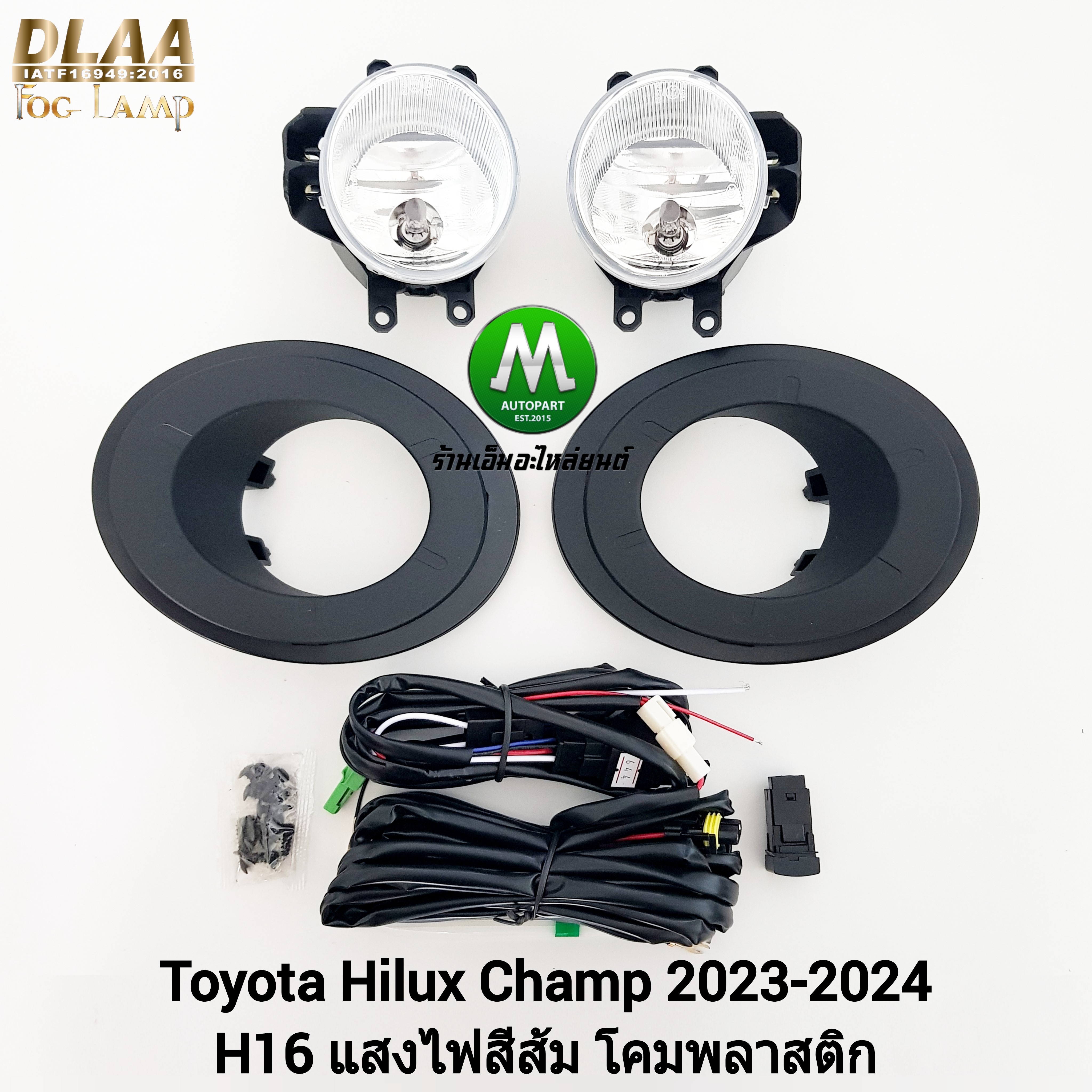 ไฟตัดหมอกไฮลักซ์แชมป์ TOYOTA HILUX CHAMP 2023 2024 โตโยต้า ไฟสปอร์ตไลท์ (รับประกันสินค้า 3 เดือน)