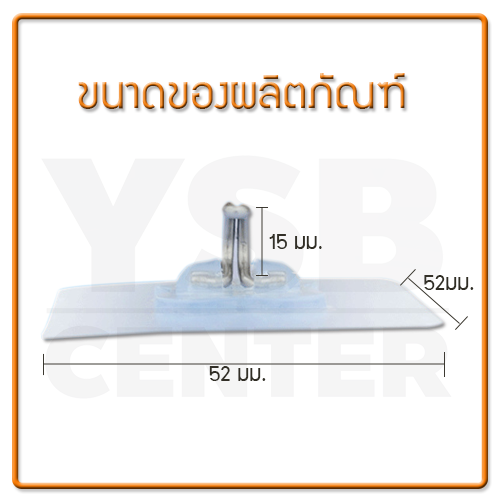 ตะขอแขวน ติดผนังแบบใส รูปดอกไม้ (สั้น) ติดผนังไม่เป็นรอย ผลิตจาก PP คุณภาพดี (แพ็ค 4 ชิ้น) รุ่นC2S015-MK-0063