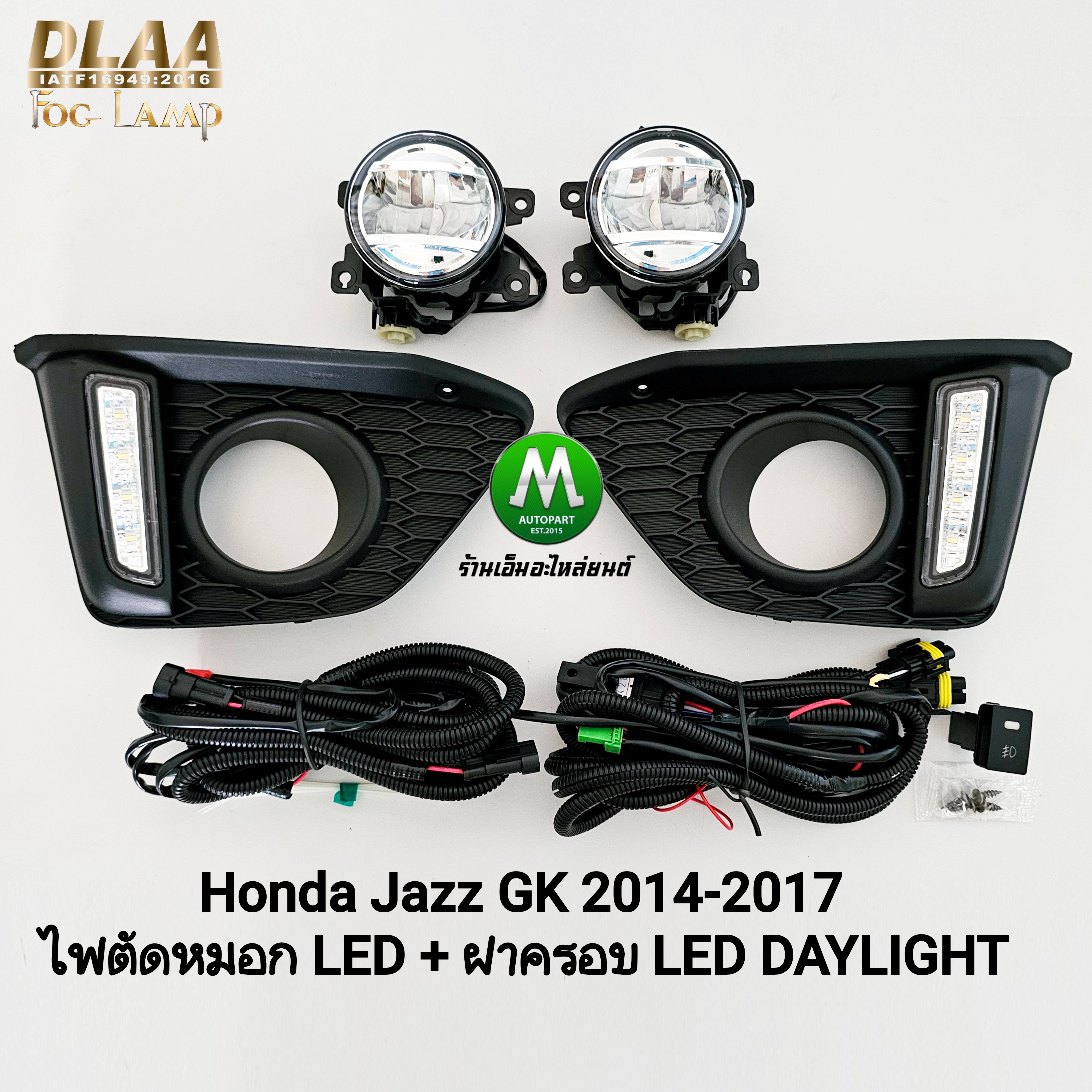 ไฟเดย์ไลท์แจ๊ซ LED Daylight DRL Honda Jazz GK 2014 2015 2016 2017 ยี่ห้อ DLAA ฝาครอบไฟตัดหมอก