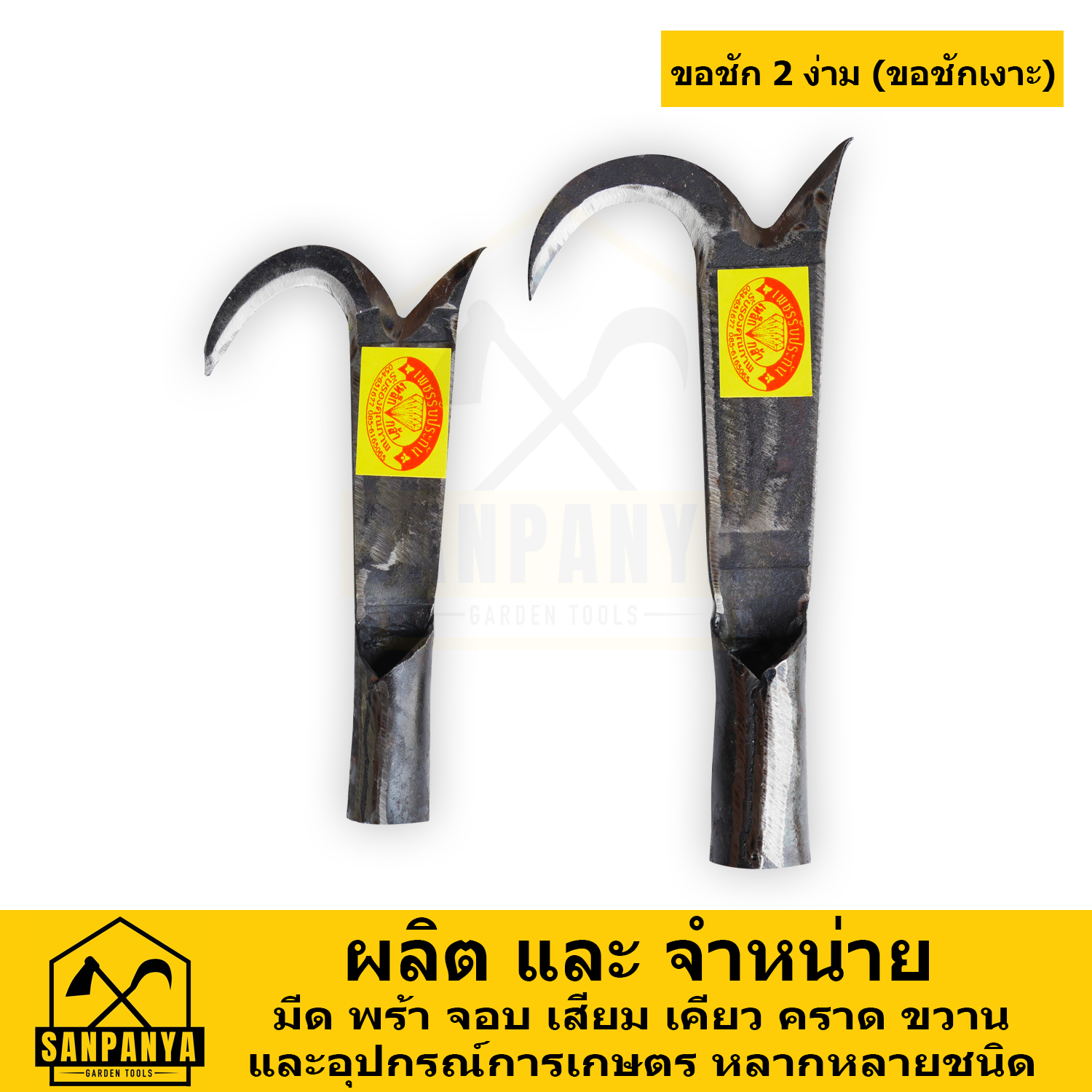 ขอชักเงาะ