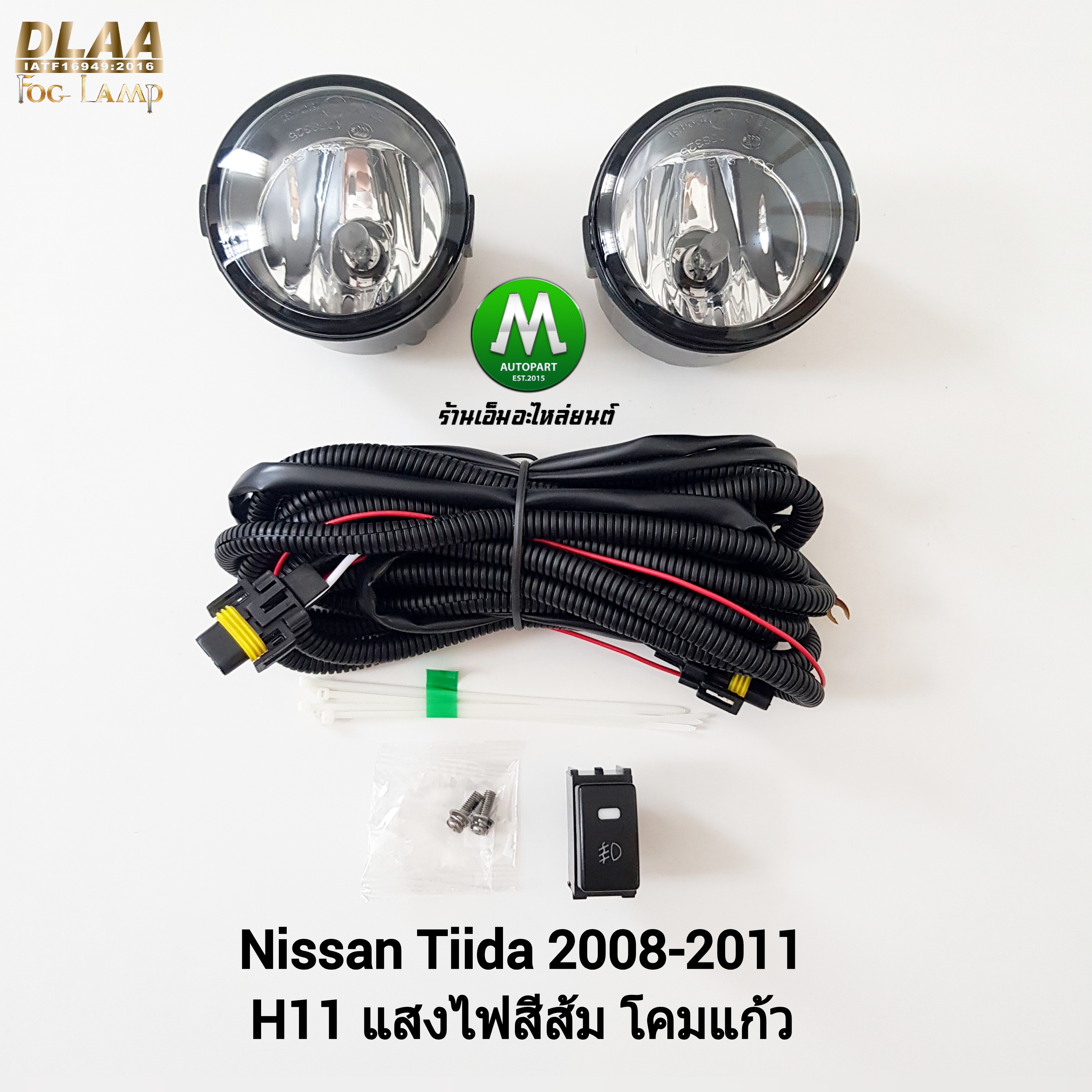 ไฟตัดหมอก ไฟสปอร์ตไลท์ NISSAN TIIDA 2008 2009 2010 2011 / นิสสัน ทีด้า (รับประกันสินค้า 3 เดือน)