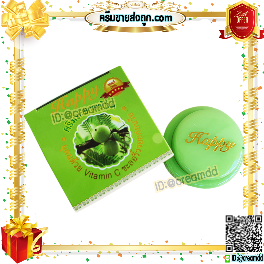 ครีมแฮปปี้ กล่องเขียว สูตรมะขามป้อม HAPPYครีมหน้าเด็ก เนื้อสีเขียว ของแท้100% ราคาส่งถูกสุด Emblica Extract