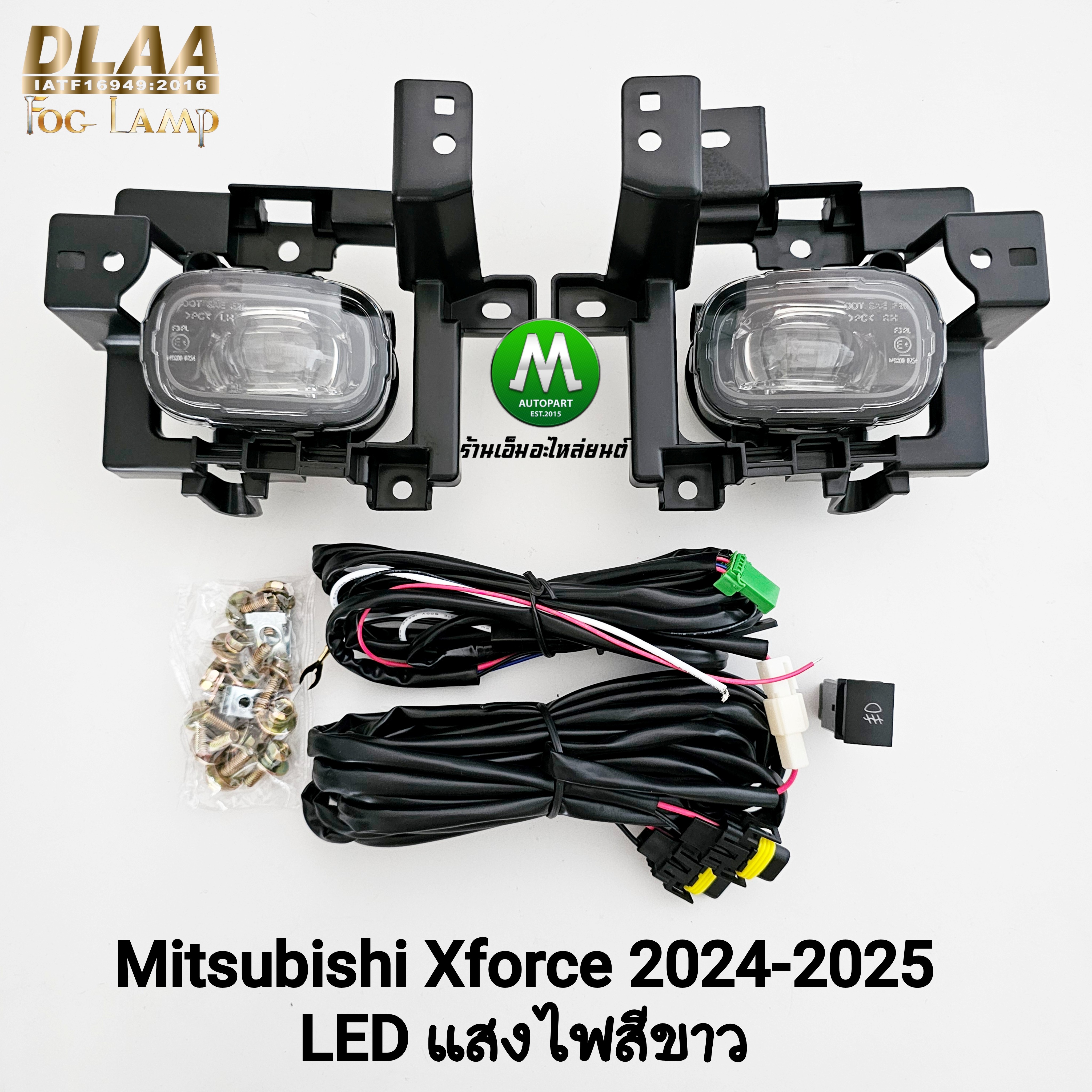 ไฟตัดหมอก MITSUBISHI XFORCE 2025 HEV IGNITE โคม LED มิตซูบิชิ เอ็กซ์ฟอร์ส รับประกัน 3 เดือน