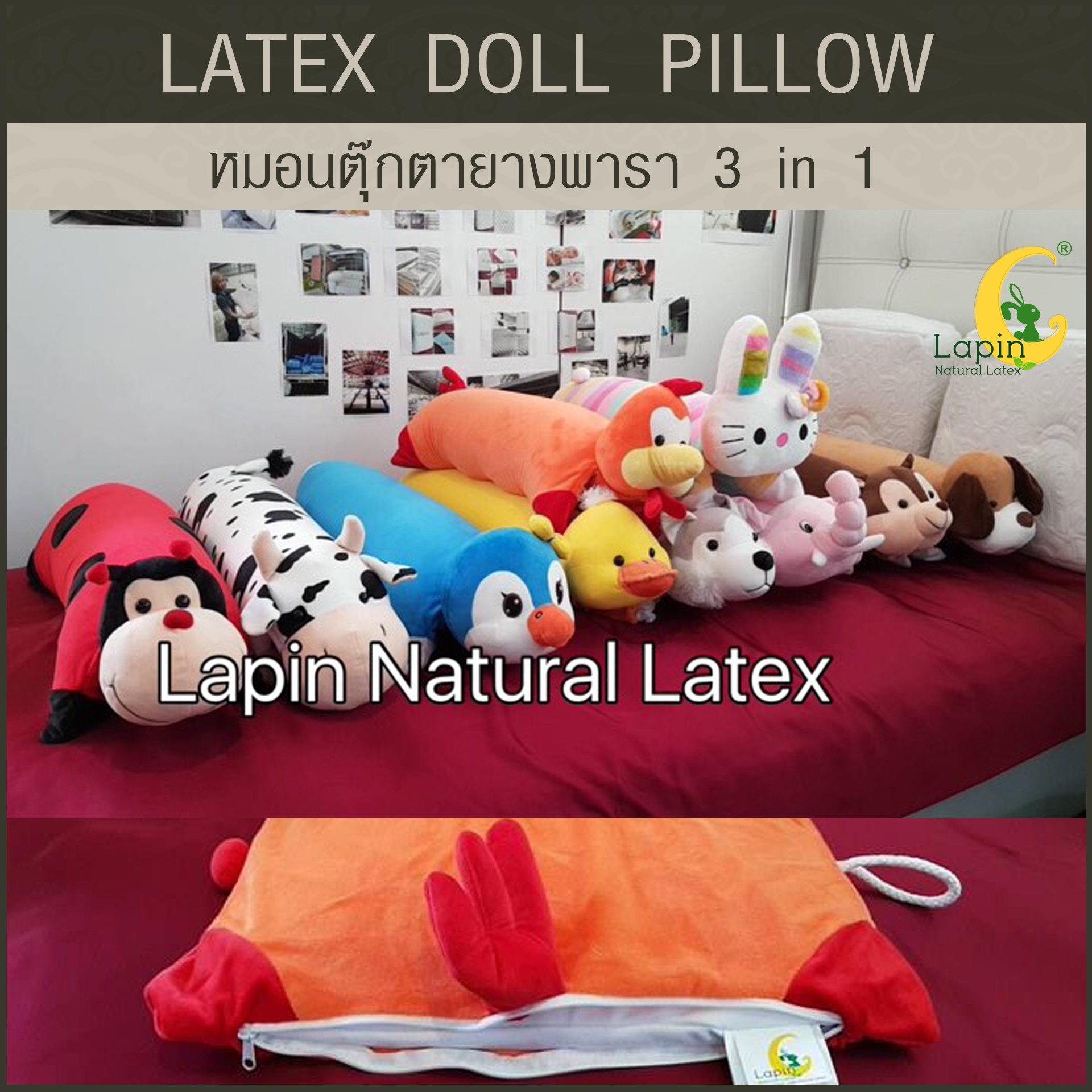 หมอนตุ๊กตายางพารา (น้องไก่)