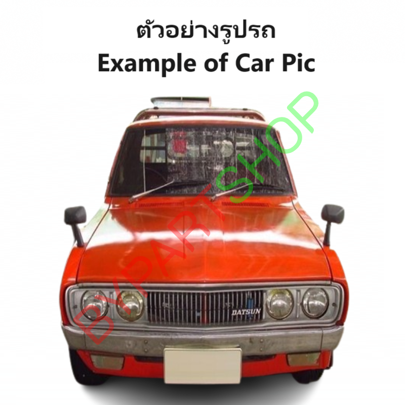 ไฟในเก๋ง/ไฟเพดานในรถ DATSUN(ดัทสัน) 620 ช้างเหยียบ พร้อมปลั๊ก+หลอด ครบชุด (รับประกัน 1เดือน)