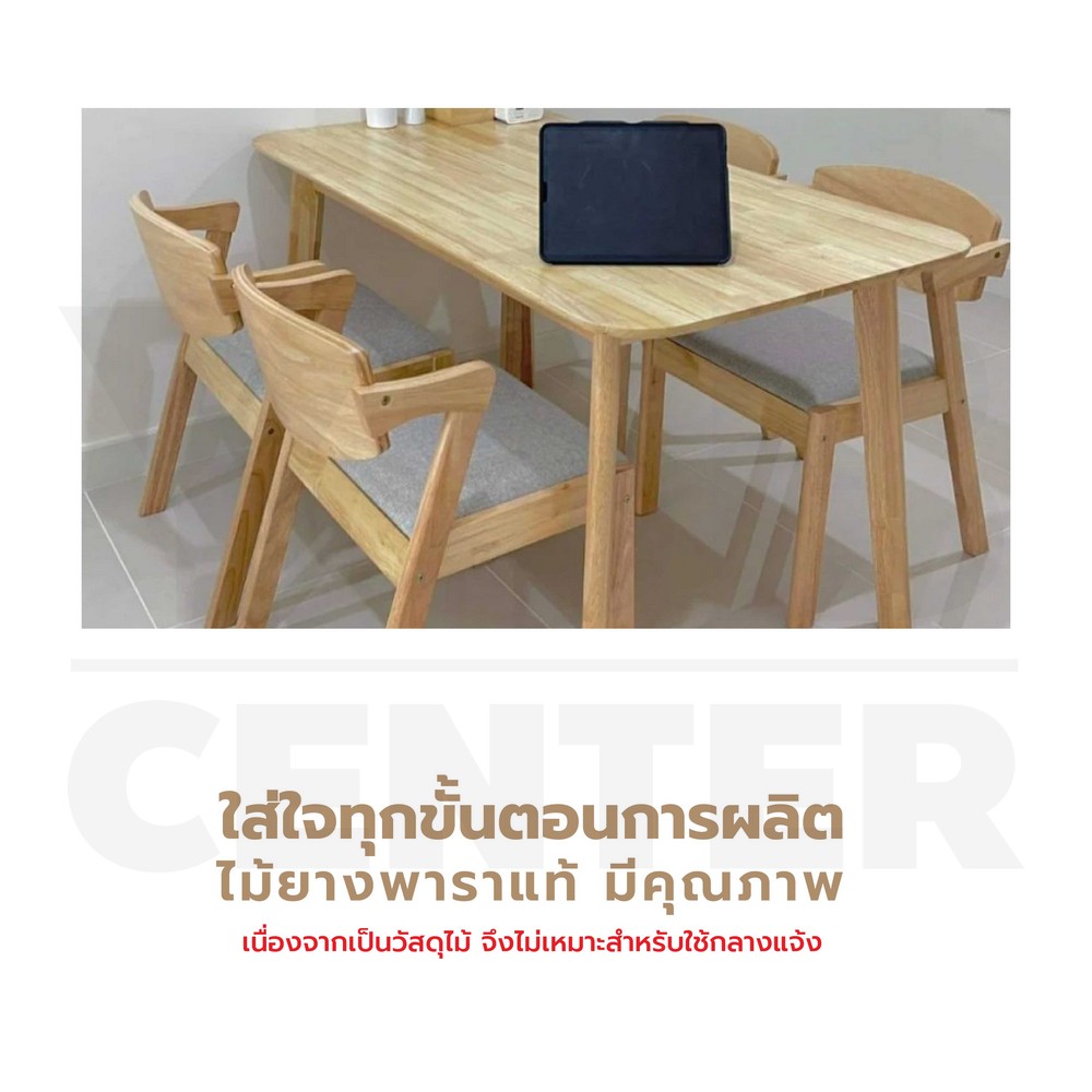 เก้าอี้ทานข้าว ไม้ยางพาราแท้ ที่นั่งเบาะผ้า นั่งสบาย รับน้ำหนักได้เยอะ