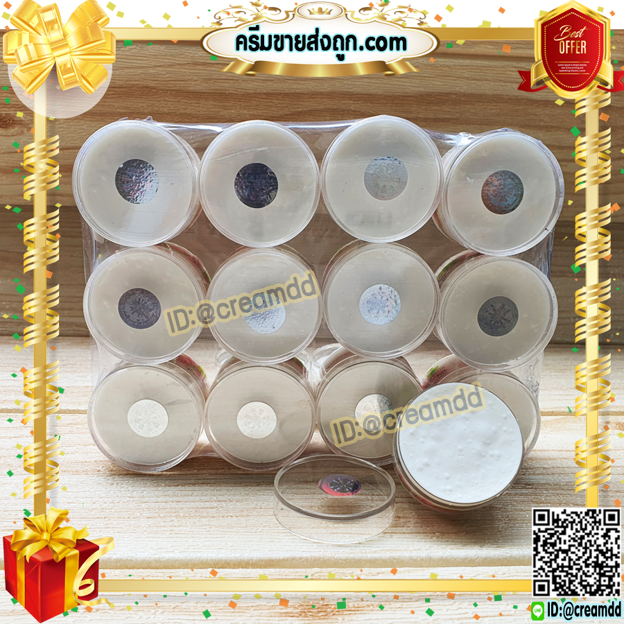 ครีมหมอจุฬา สูตรกันแดด หน้าเด้ง ครีมสมุนไพร กันแดด เนื้อครีมสีขาว ขายถูก การันตีของแท้ สูตรดั้งเดิม 100%