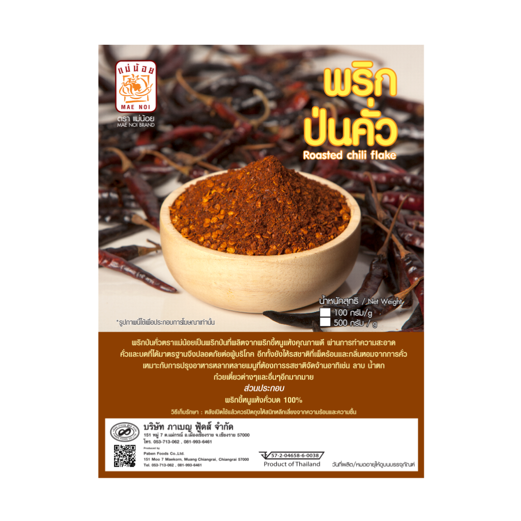 Roasted Chilli Powder | Maenoi Brand