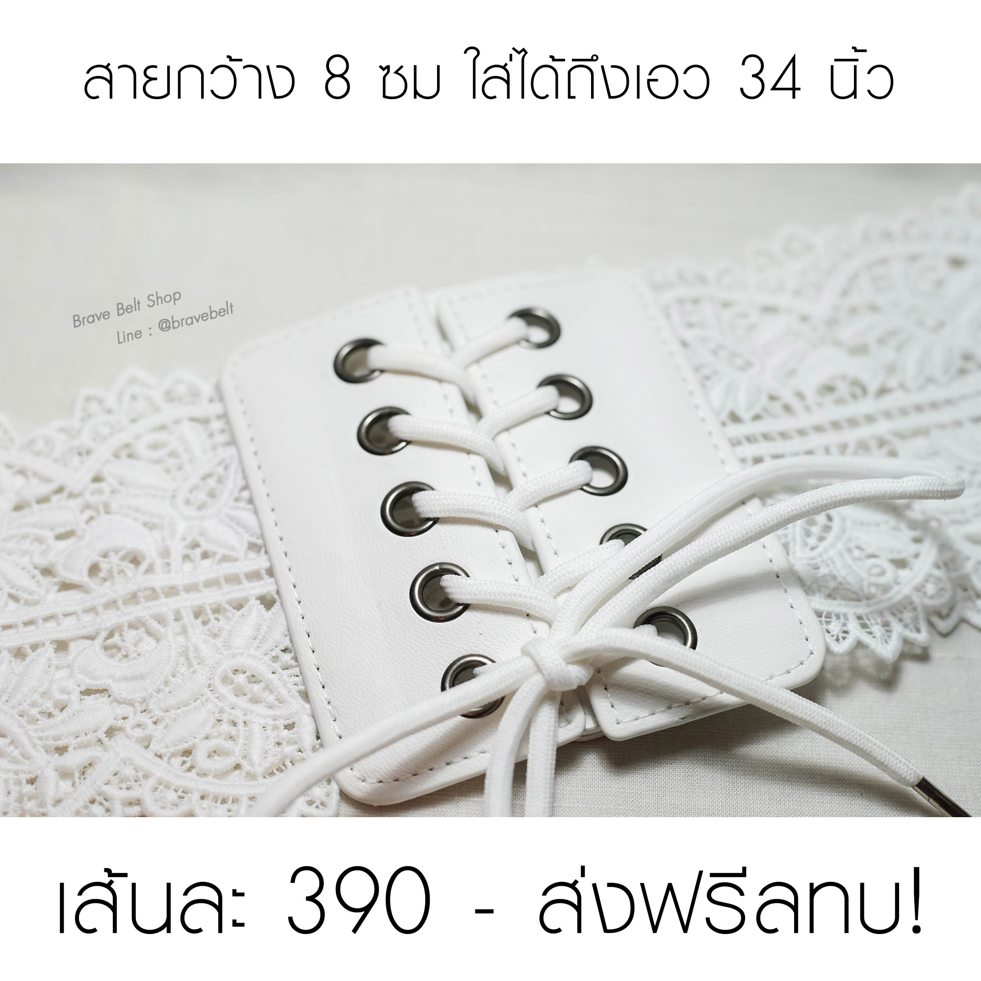 เข็มขัดเส้นใหญ่ลายลูกไม้ของผู้หญิงสีขาว เข็มขัดเส้นใหญ่ลายลูกไม้ของผู้หญิงสีขาว