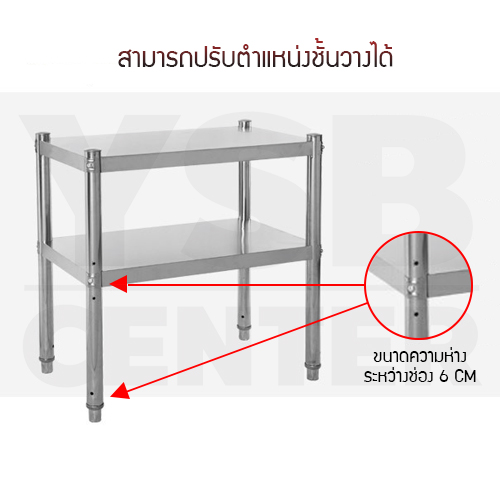 CASSA ชั้นวางของสแตนเลส 201 อเนกประสงค์ 2 ชั้น (ปรับระดับได้) ขนาด 60x40x80 cm. รุ่น CB0001-SS201-60X40X80-2L