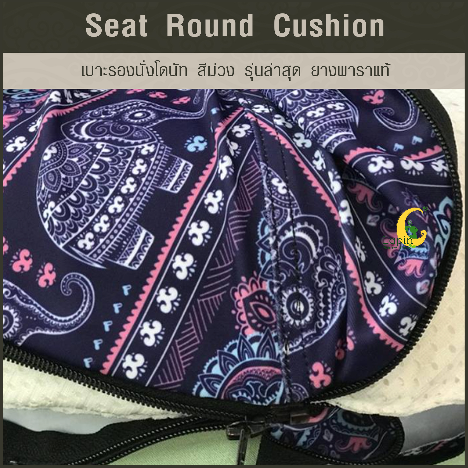 เบาะรองนั่งโดนัท(Seat Round Cushion)*สีม่วง รุ่นล่าสุด ปลอก2ชั้น