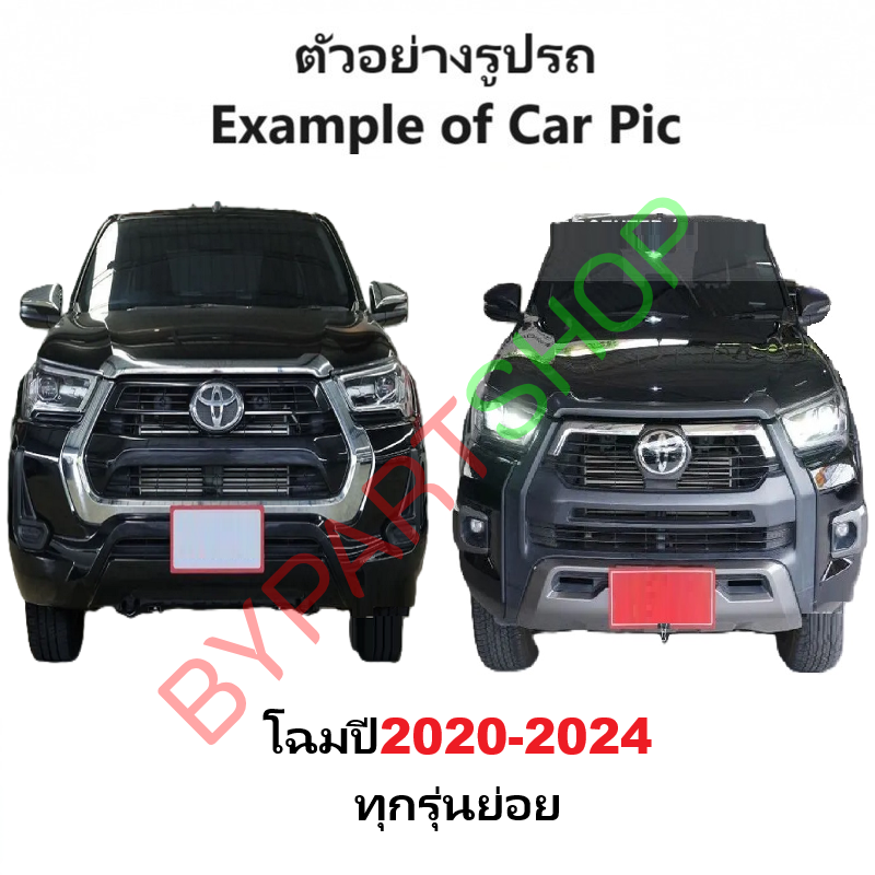 พลาสติกครอบกลอนฝากระโปรงหน้า TOYOTA REVO(รีโว่)/REVO ROCCO(ร็อคโค่) -กรุณาเลือกโฉม-