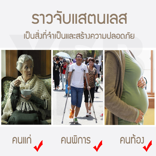 ราวจับ ราวมือจับ ราวกันลื่น สแตนเลส304 ยึดผนัง ในห้องน้ำ