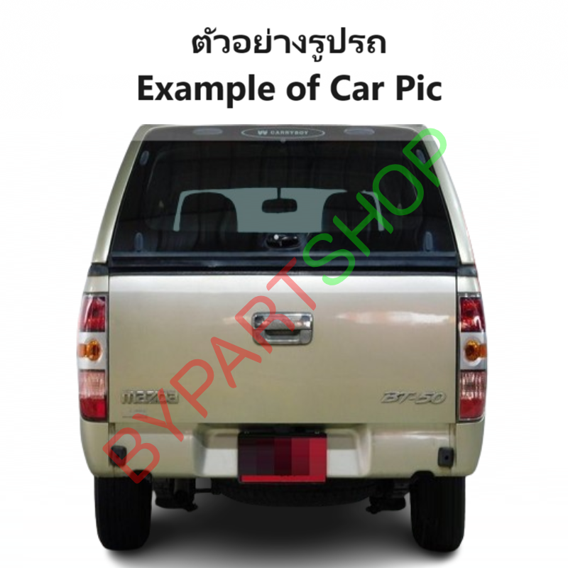 ไฟตัดหมอก/ไฟสปอร์ตไลท์ MAZDA BT50(บีที50) โฉมที่1 ปี2006-2008 (ครบชุด) (รับประกัน 6เดือน) (MZ012)