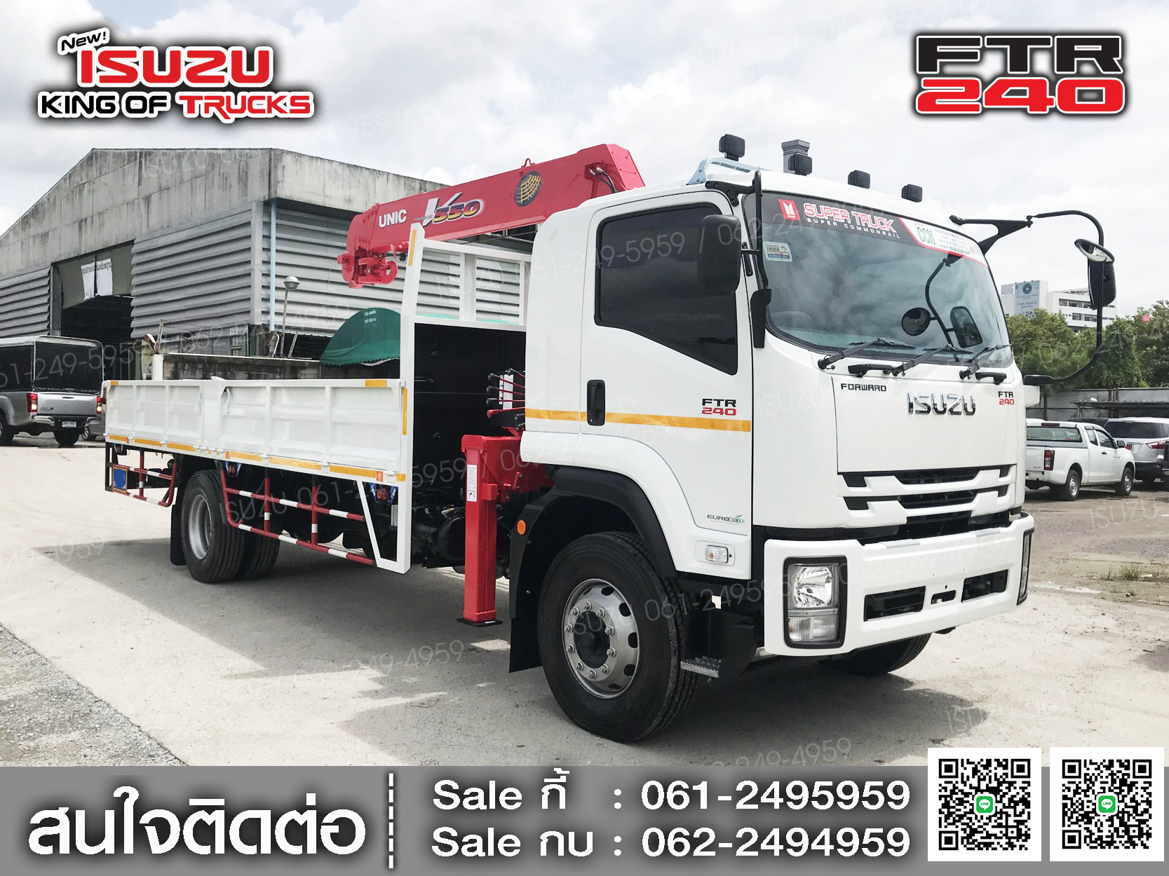 ISUZU FTR240 กระบะหล็กติดเครน5ตันยูนิค ช่วงยาว 7.6เมตร