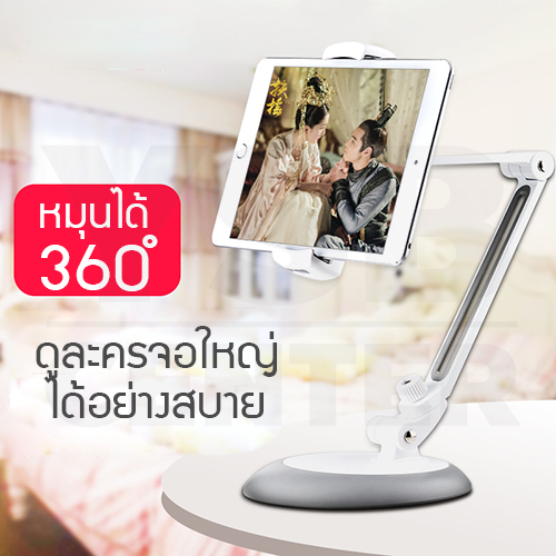 แท่นวางโทรศัพท์มือถือและแท็บเล็ต ที่วางโทรศัพท์มือถือ แบบตั้งโต๊ะ เหมาะสำหรับดูหนัง ฟังเพลง