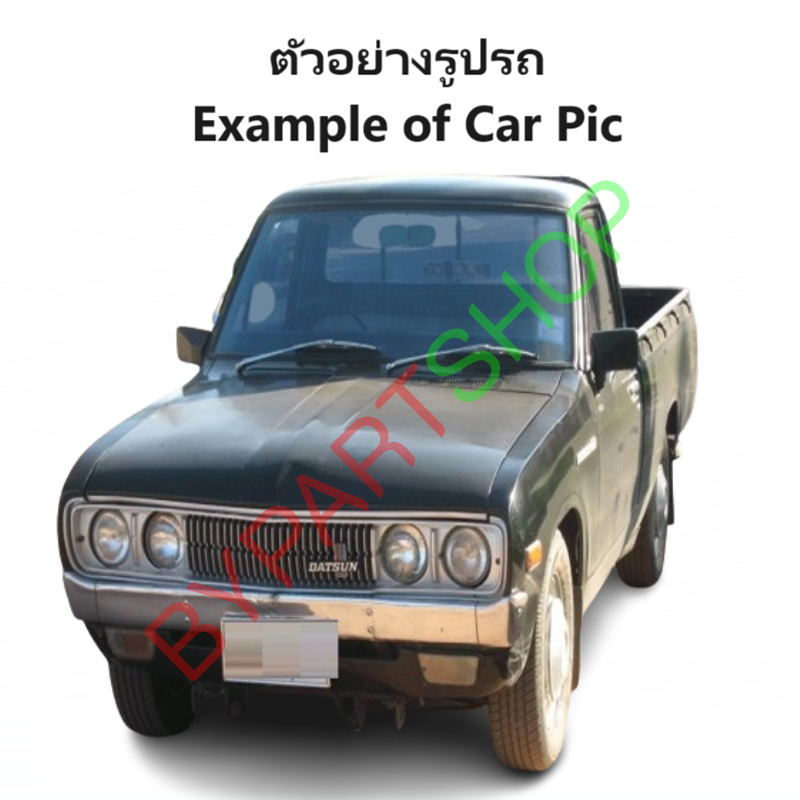 ไฟในเก๋ง/ไฟเพดานในรถ DATSUN(ดัทสัน) 620 ช้างเหยียบ พร้อมปลั๊ก+หลอด ครบชุด (รับประกัน 1เดือน)