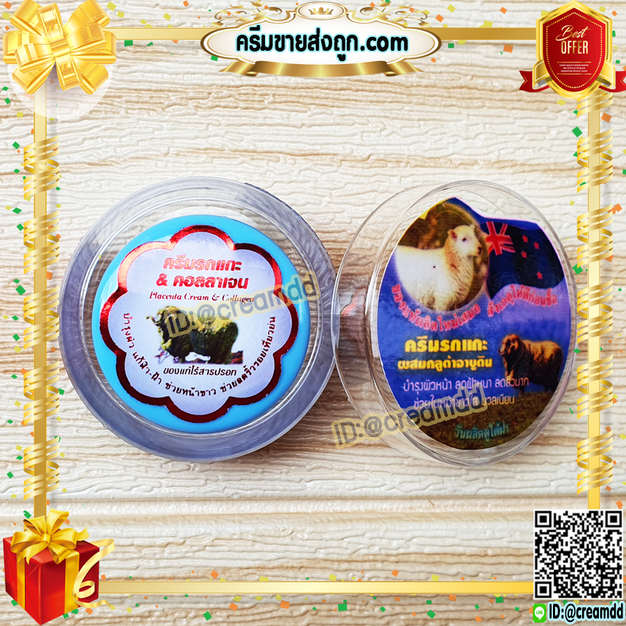 ครีมรกแกะ ซุปเปอร์หน้าเด้ง ตลับสีฟ้า สูตรนิวซีแลนด์ ลดฝ้า สูตรเข้มข้น ของแท้ ราคาส่งถูก Placenta Cream & Collagen