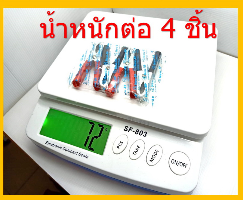 ปากคีบแบต S เล็ก 3 นิ้ว ชุปด้านอย่างดี คู่ละ
