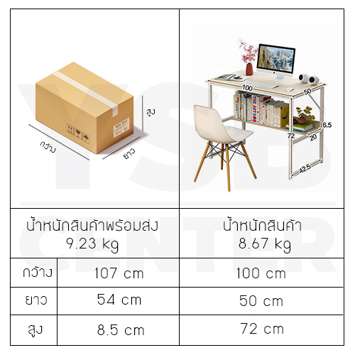 โต๊ะอเนกประสงค์ โต๊ะคอมพิวเตอร์ โต๊ะทำงาน โต๊ะอ่านหนังสือ พร้อมชั้นวางด้านล่าง ขนาด 100x50x72 cm.