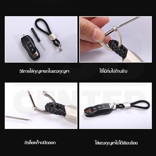 JOBON พวงกุญแจ พวงกุญแจรถยนต์ เกรดพรีเมี่ยม หนังแท้ ถักด้วยมือ มาพร้อมตัวล็อค รูปทรงตัวยู