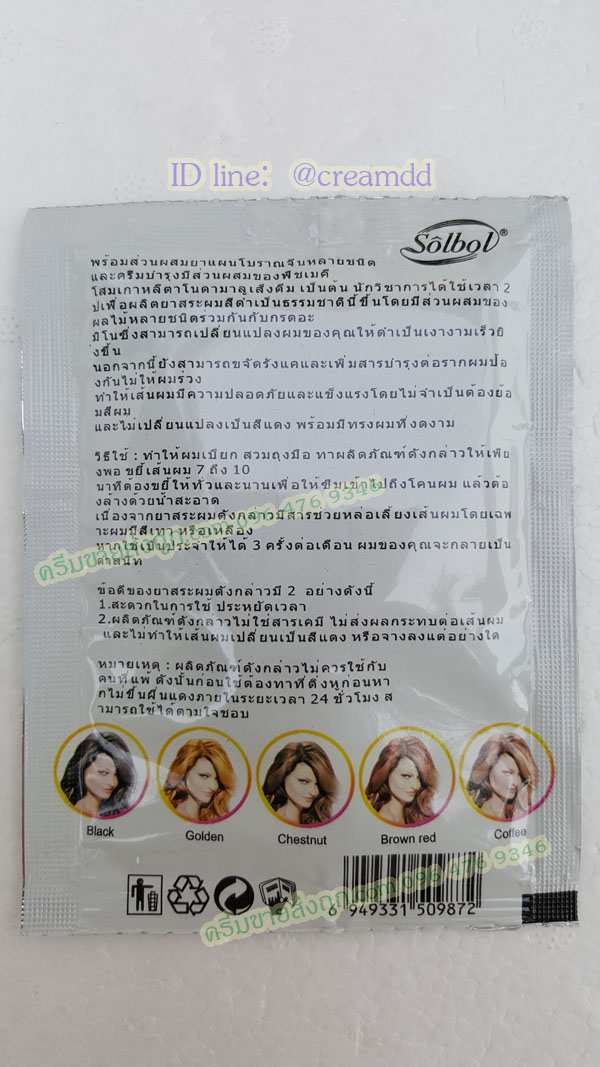 Max shine color Hair Darkening Shampoo แชมพูย้อมผม แชมพูเปลี่ยนสีผมสี แบบซอง