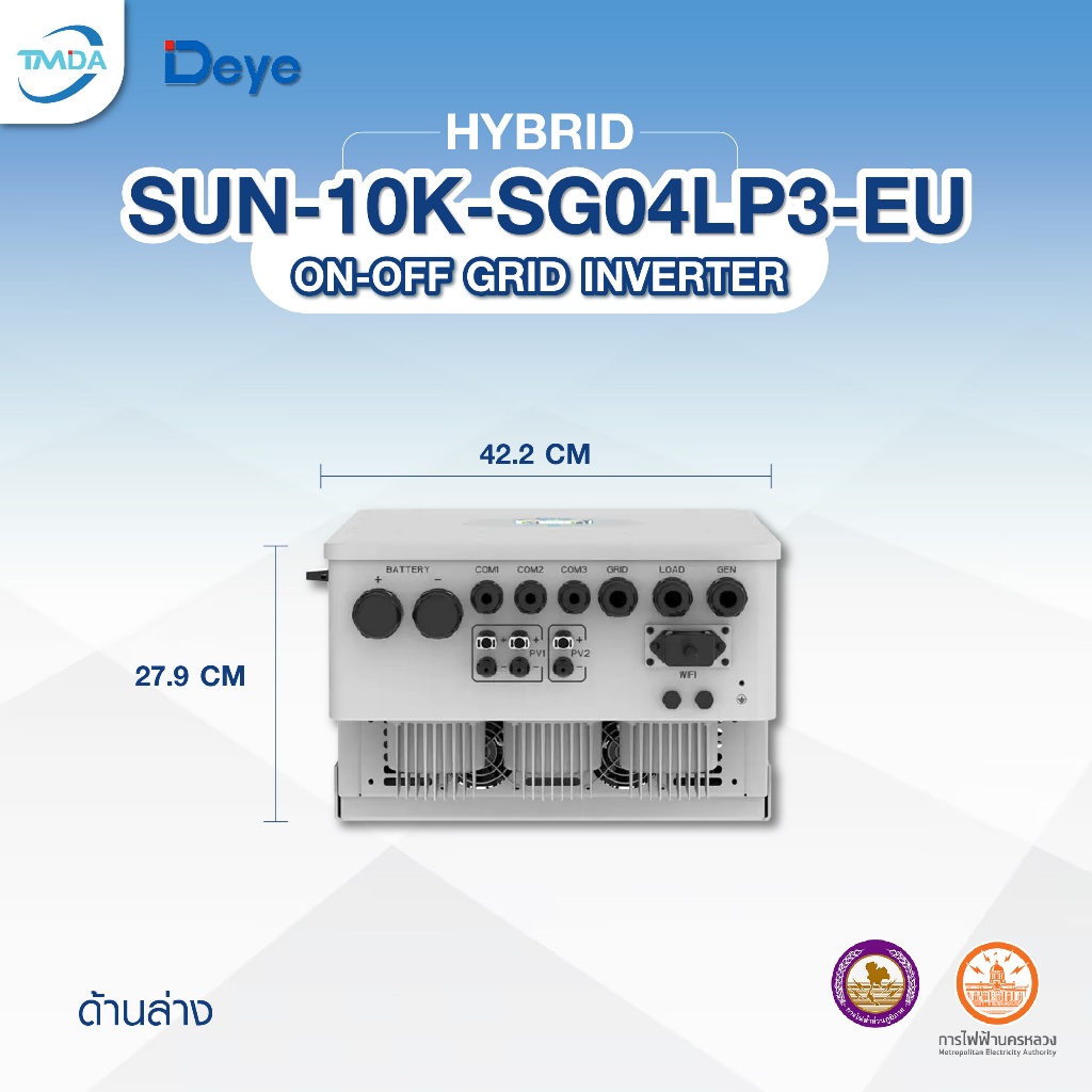 Deye SUN-10K-SG04LP3-EU Hybrid ออน-ออฟกริด Inverter 10k3phase