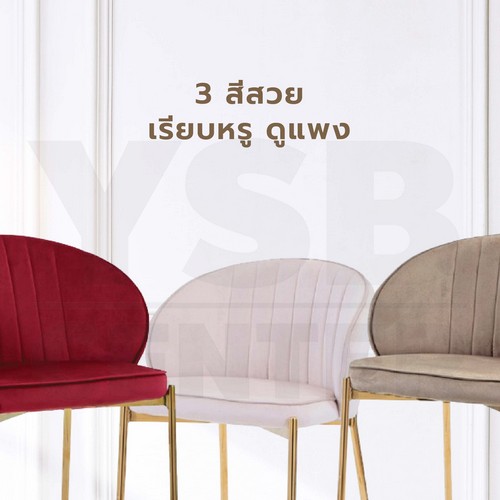เก้าอี้บาร์ ทรงสูง ขาเหล็กชุบสีทอง เบาะกำมะหยี่ เฟอร์นิเจอร์แต่งบ้าน YL210 - YL212