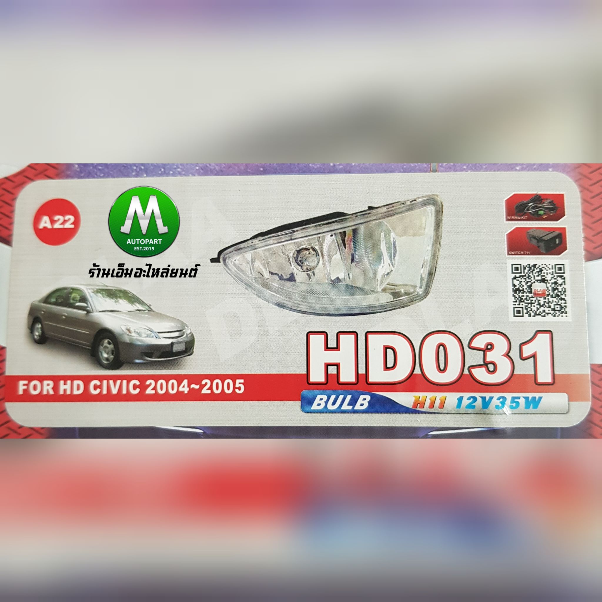 ไฟตัดหมอก ไฟสปอร์ตไลท์ HONDA CIVIC 2004 2005 / ฮอนด้า ซีวิค (รับประกันสินค้า 3 เดือน)