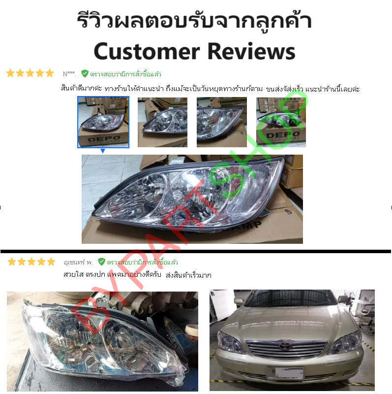 ไฟหน้า TOYOTA CAMRY(คัมรี่)/ACV30 หลอดฮาโลเจน(ไม่ซีนอน) ปี2002-2004 (งานแท้ DEPO) -ราคาต่อดวง-