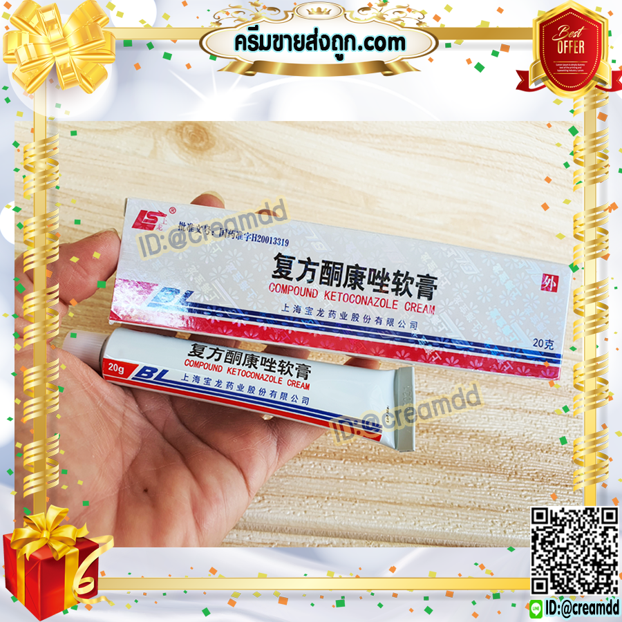 ครีมBL บีแอล แบบหลอด (5 หลอด) 20 กรัม LS สูตรดั้งเดิม ของแท้100% ล็อตใหม่ล่าสุด