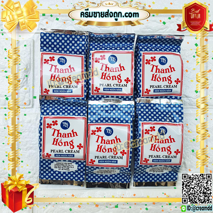 ครีมเปรี้ยว ห่อฟ้า ครีมไข่มุก เนื้อสีขาว ฝาสีชมพู ของแท้ ล็อตมาใหม่