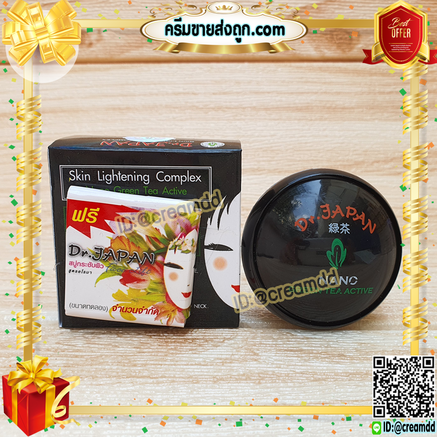 ครีมชาเขียว นาโน กล่องดำ ของแท้ ด็อกเตอร์ เจแปน Dr.Japan NANO Green Tea