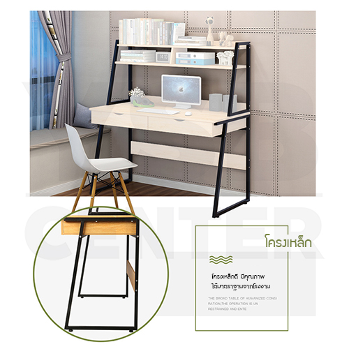 โต๊ะอเนกประสงค์ โต๊ะคอมพิวเตอร์ โต๊ะอ่านหนังสือ พร้อมชั้นวางอเนกประสงค์และลิ้นชักใส่ของ ขนาด 100x48x138.5 cm.